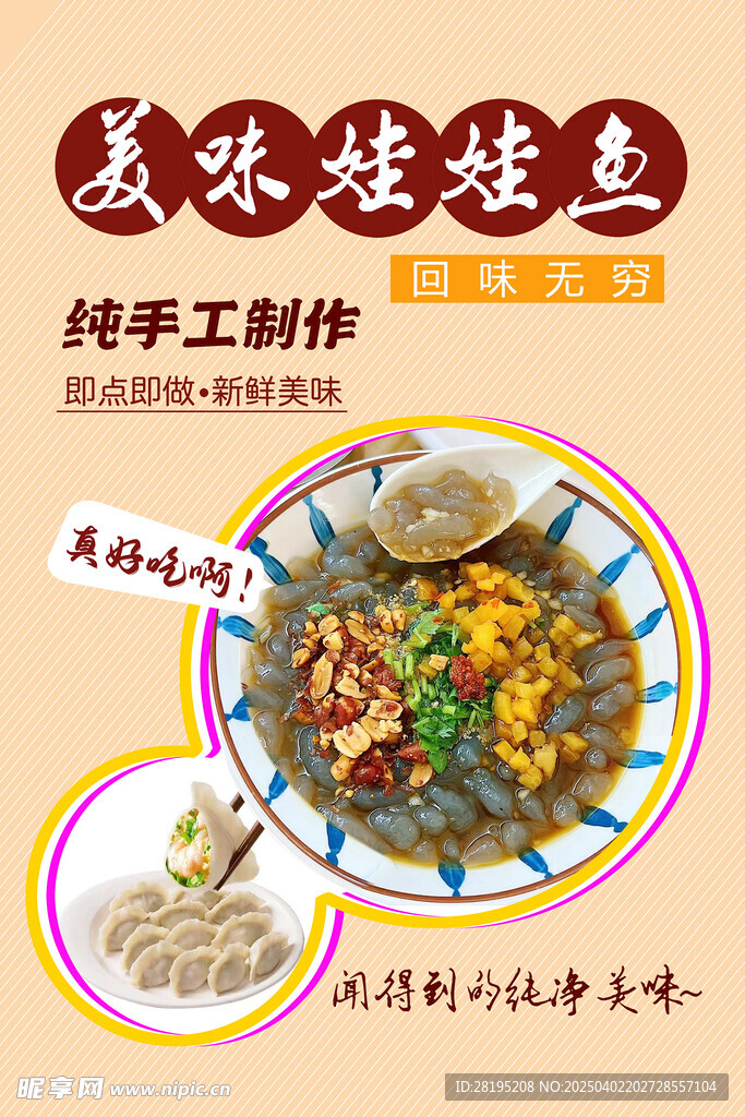 凉皮 灯箱 软膜 画面
