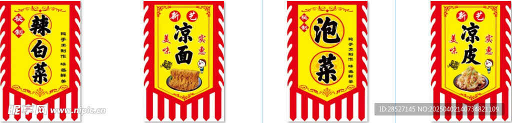 仿古旗 吊旗 门店门口旗