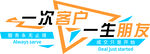 励志一次客户
