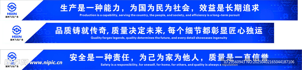 厂房横幅