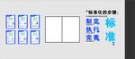 厂房内宣传单