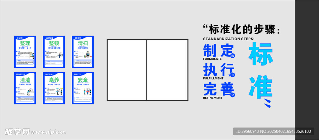 厂房内宣传单