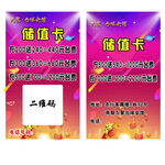 台球会馆储值卡