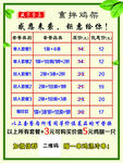 熏拌鸡架价格表