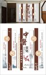 望闻问切中医文化墙