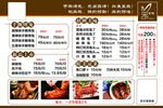 手撕烤兔价目表