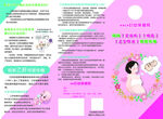 预防艾滋病梅毒乙肝母婴传播