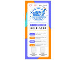 专升本考试报名招生展架