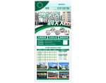 绿色医学院展架