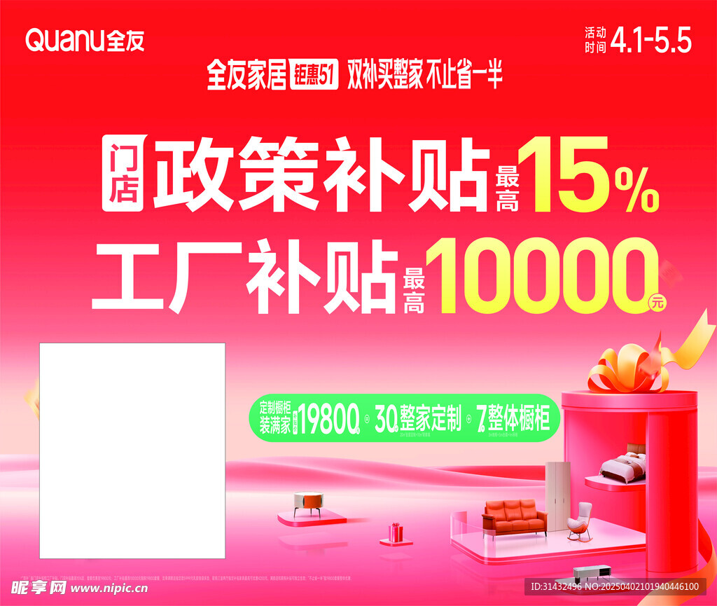 全友家居