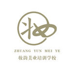妆
