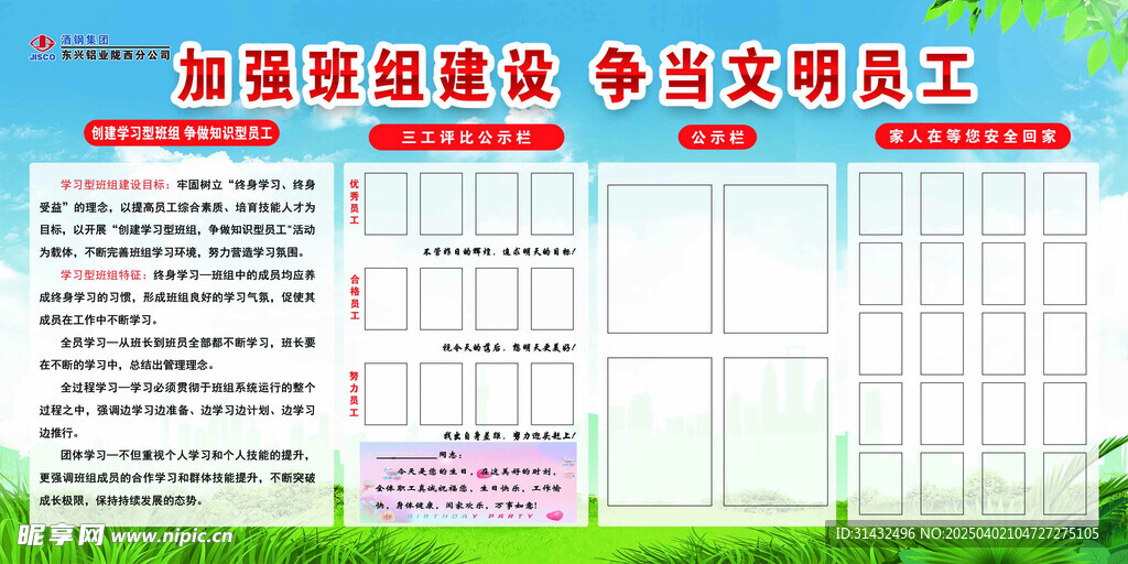 企业文化