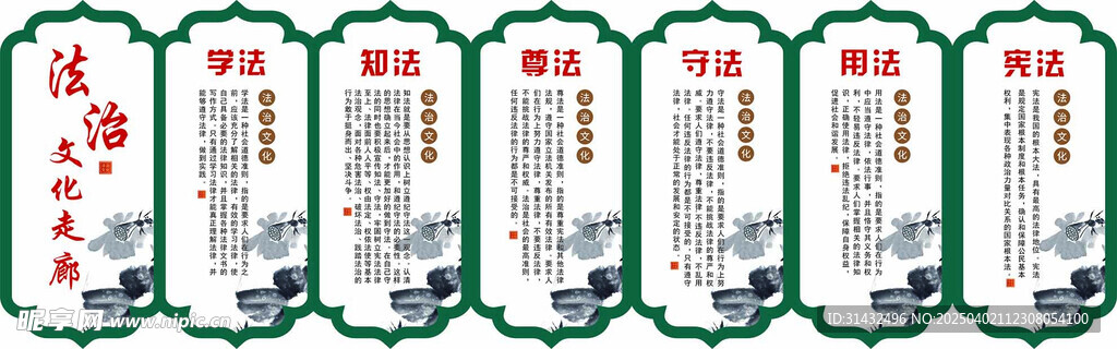 楼道文化墙