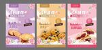 甜品烘焙