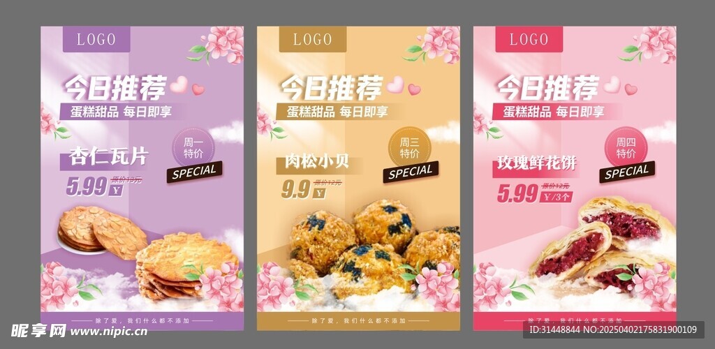 甜品烘焙