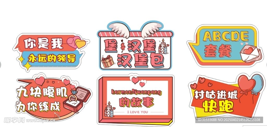 活动手持牌