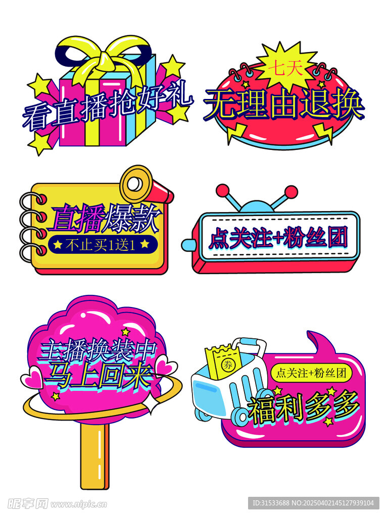 活动物料牌