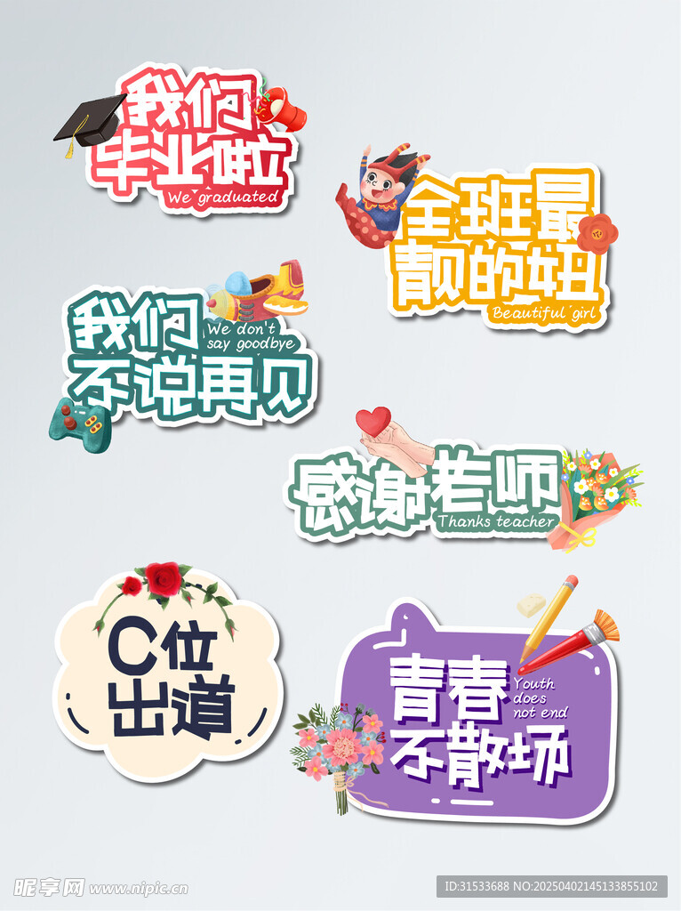 活动物料牌