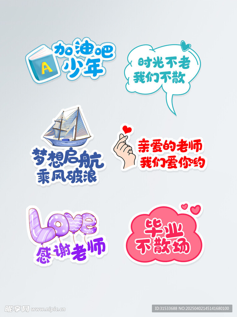 活动物料手持牌