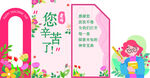 教师节