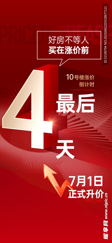 倒计时 