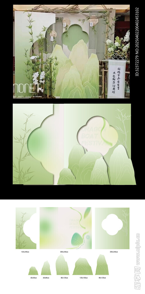 主视觉美陈设计