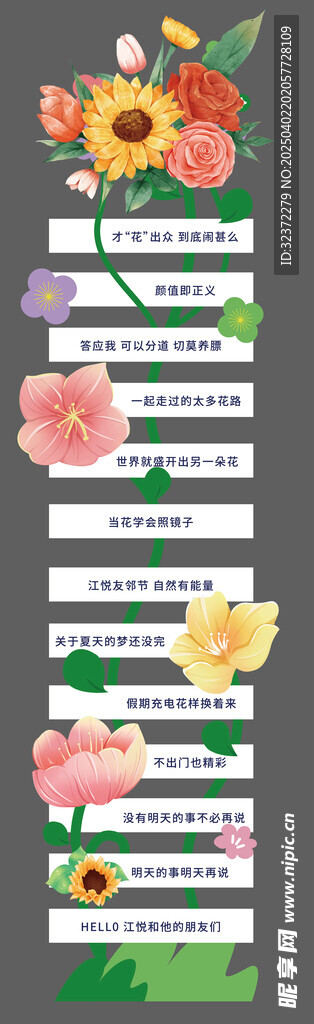 地贴设计