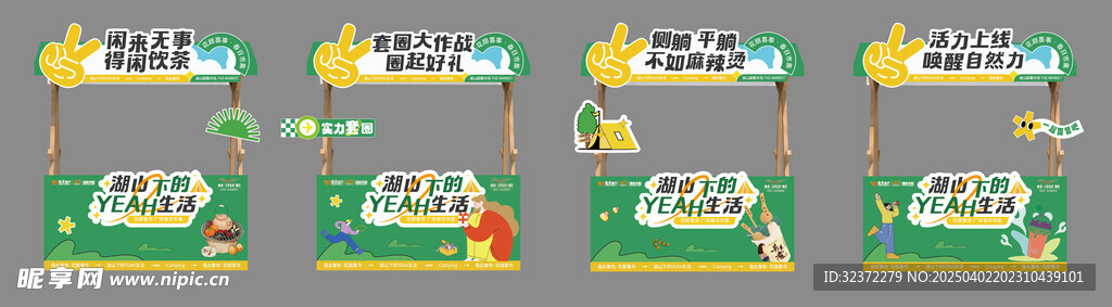 小吃车广告设计