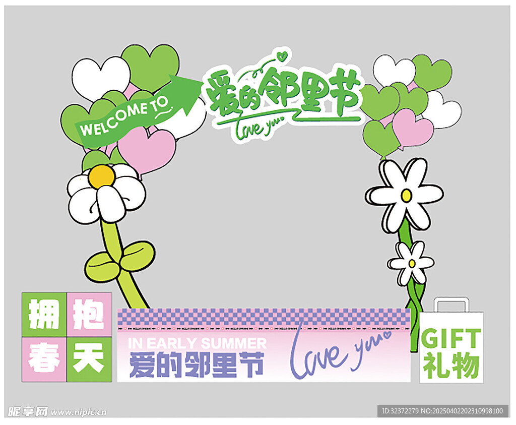 小吃车广告设计