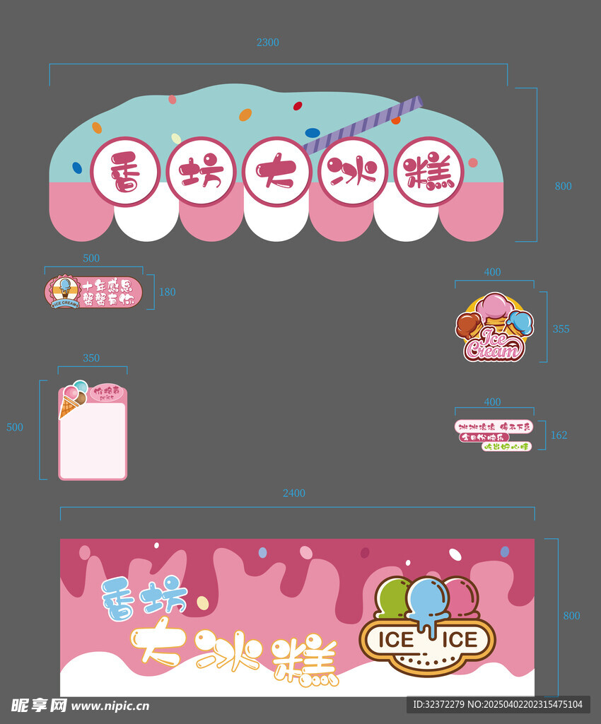 小吃车广告设计
