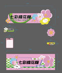 小吃车广告设计