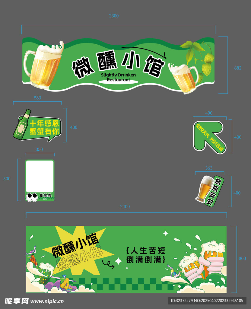 小吃车广告设计