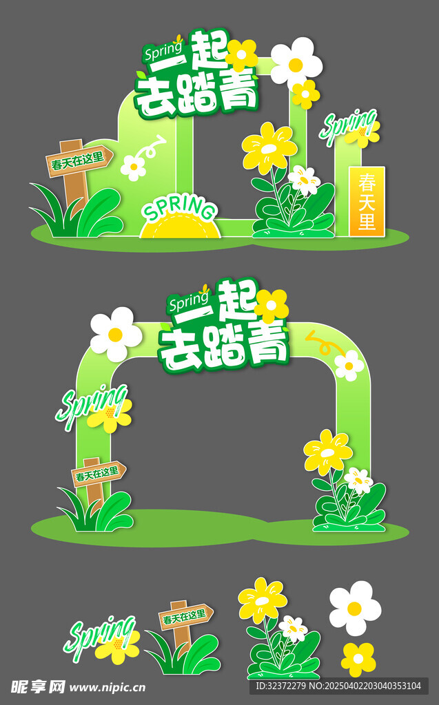 主视觉美陈设计