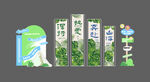 主视觉美陈设计