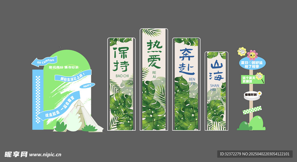 主视觉美陈设计