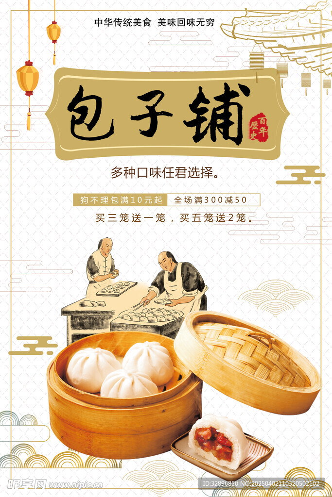 小笼包