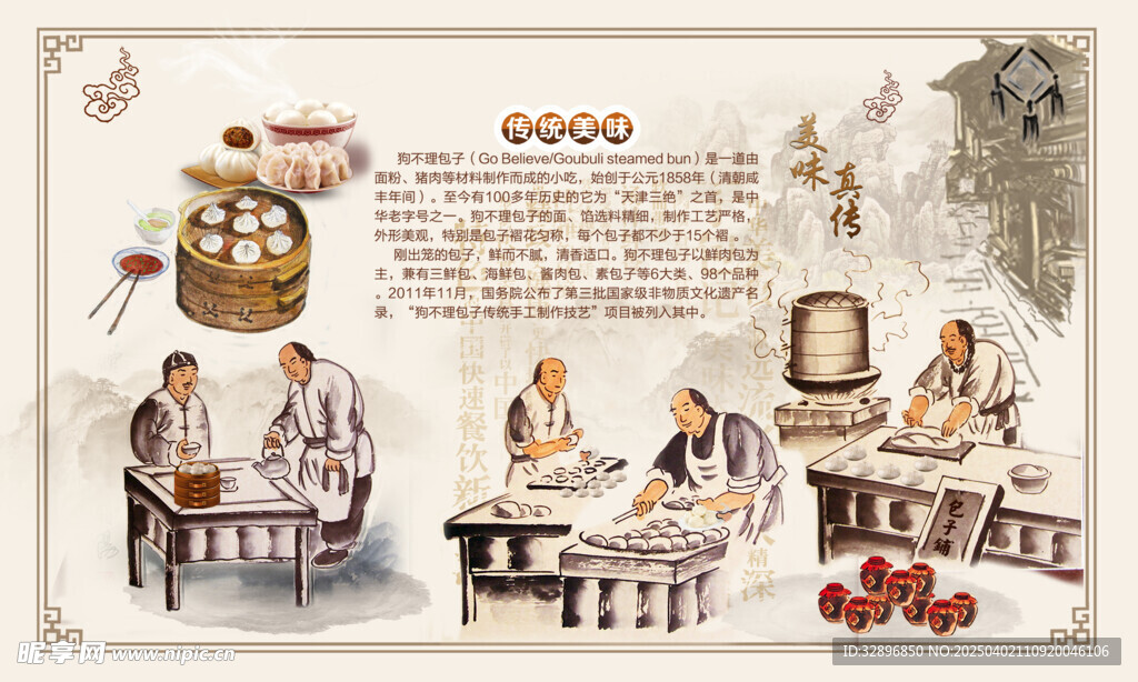 小笼包