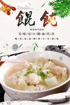 馄饨