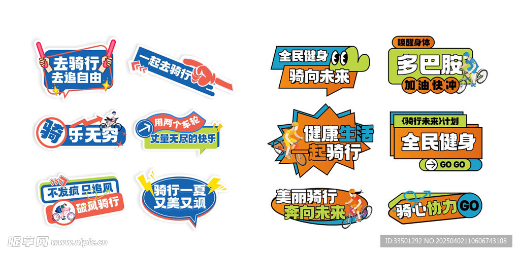 手举牌 运动 活动