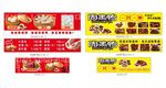 小笼包蒸饺米糕周黑鸭菜单海报