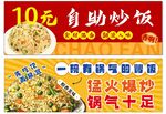 炒饭