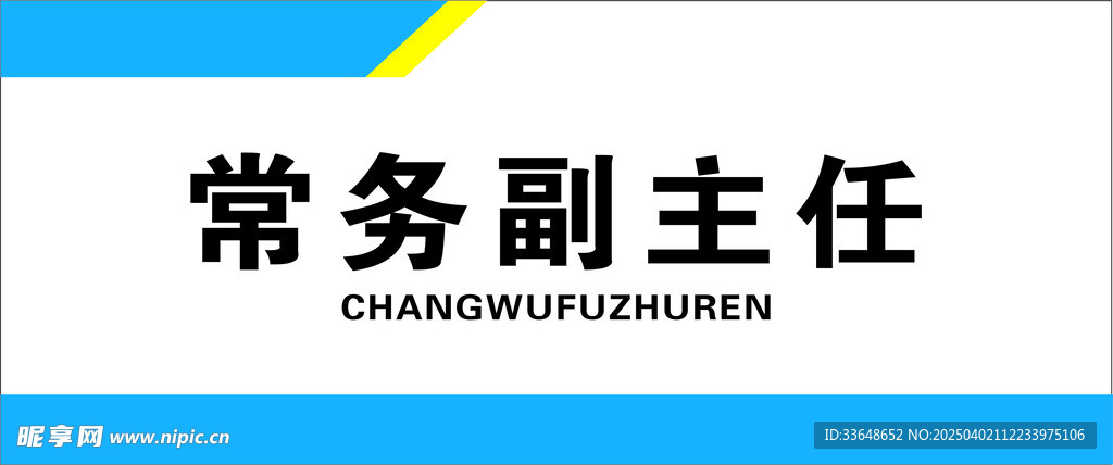 门牌