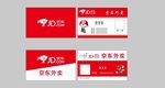 京东外卖名片