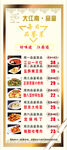 菜品介绍易拉宝