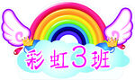 班级牌