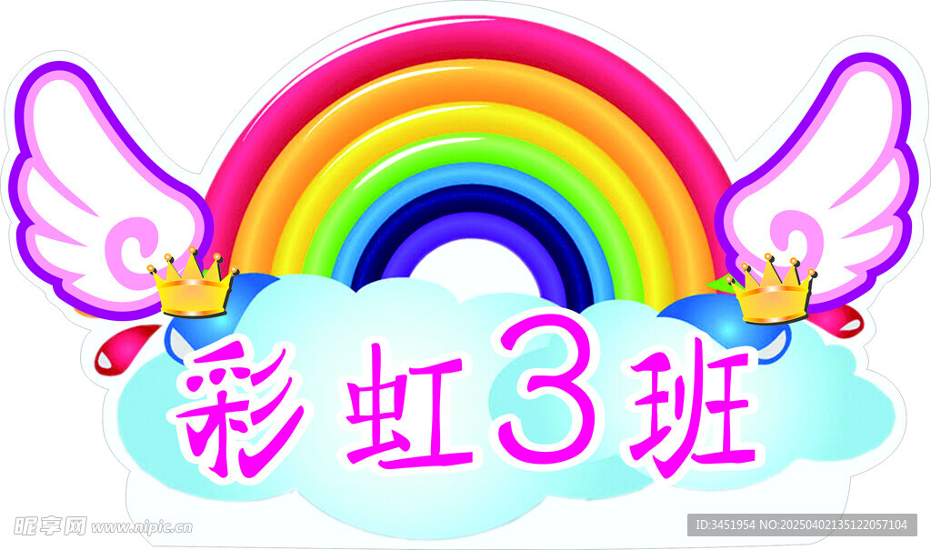 班级牌