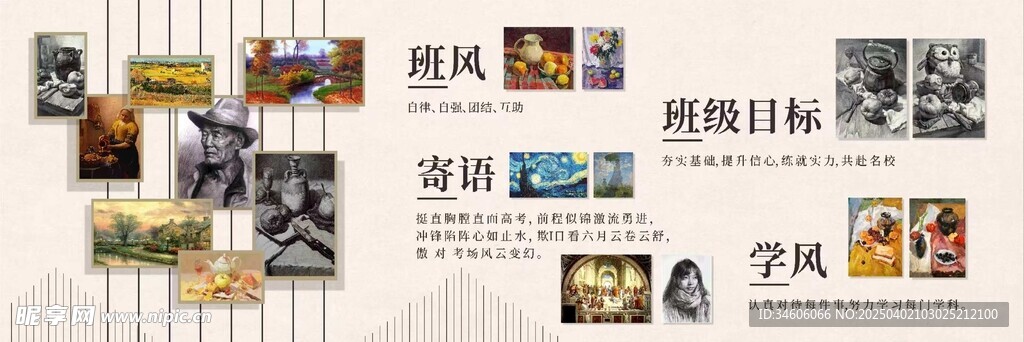 美术背景墙