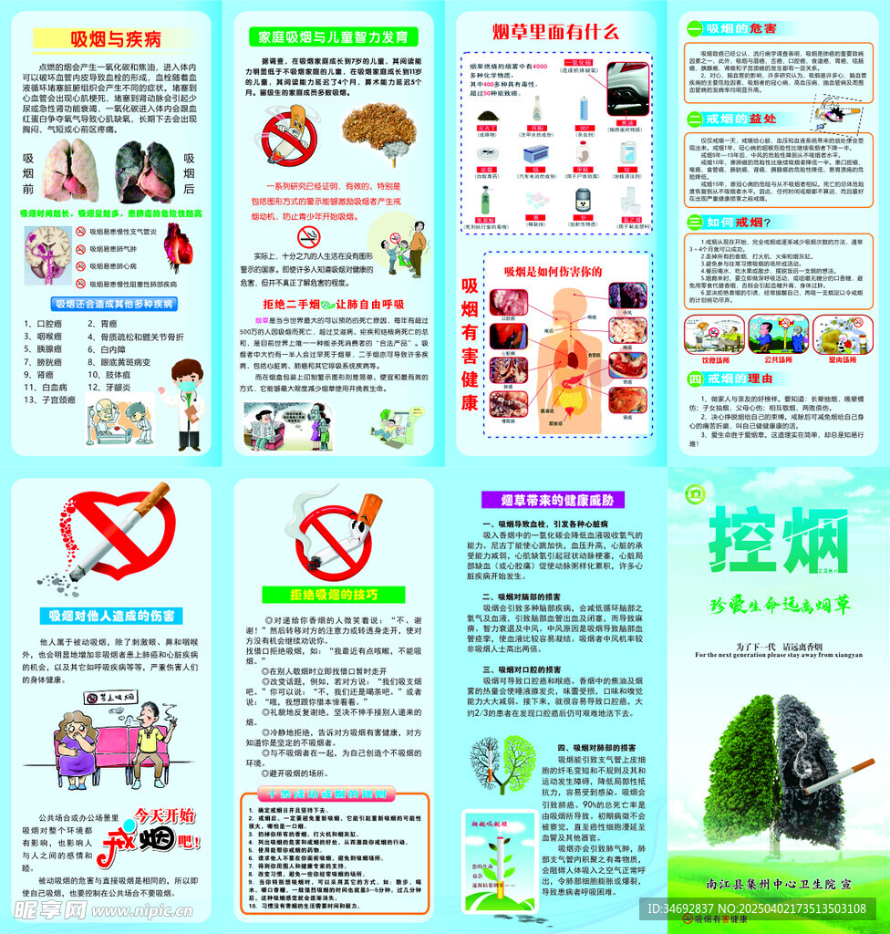 宣传折页