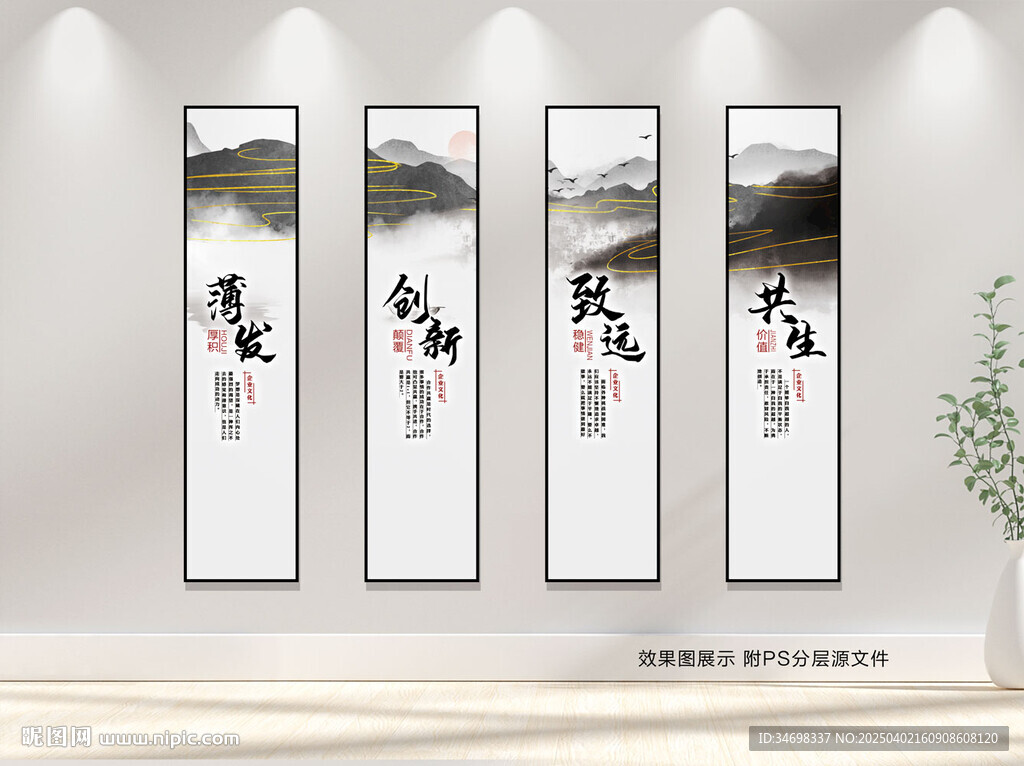企业口号挂画