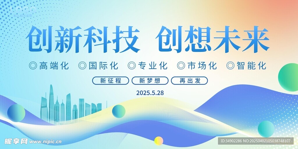 科技背景